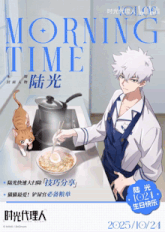 a poster for morning time shows a man cooking noodles