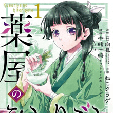 a cartoon of a girl holding a mortar and pestle is titled kusuriya no hitorigoto