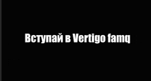 Vertigofamq GIF - Vertigofamq GIFs