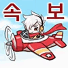Ares Langrisser GIF - Ares Langrisser Airplane GIFs