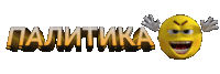 a yellow smiley face with arms raised and the words " palitika "