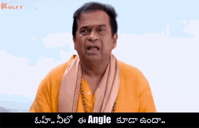 Ohh Neelo Ee Angle Kuda Vundhaa Abbo GIF - Ohh Neelo Ee Angle Kuda Vundhaa  Abbo Talent - Discover & Share GIFs