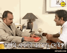 Gifgari Tara Tin Jon GIF - Gifgari Tara Tin Jon Bangla Natok GIFs