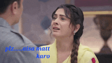 a woman in a yellow dress is talking to a man in a gray uniform with the words " aisa matt karo " below her