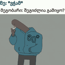 a cartoon drawing of a man with a long stick sticking out of his mouth and a hoodie that says " o * "