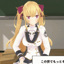 a girl with blonde hair is sitting at a desk in front of a sign that says " この 世 で もっとも "