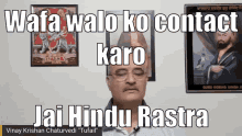 Hindu Jai Hindu Rashtra GIF - Hindu Jai Hindu Rashtra Rss GIFs