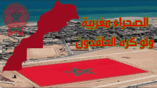 Sahara Occidental Polisario GIF - Sahara Occidental Polisario Western Sahara GIFs