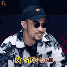 为你打call，打call，打电话，中国新说唱，热狗 GIF