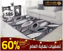 carpet land sale discount buy now shop now