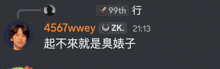 a screenshot of a chat with a man named 4567 wwey