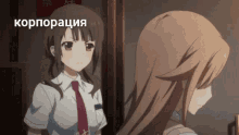 two anime girls are standing next to each other with the word corporation in the corner