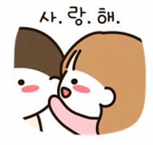 a cartoon drawing of a man and a woman with korean writing on the bottom