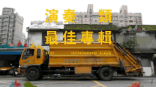 台灣 垃圾車 氣功 在地 廟宇 動畫 片頭 金曲獎 最佳 台湾 GIF - Taiwan Garbage Truck Qi Gong GIFs