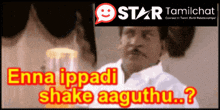 a man holding a glass with the words enna ippadi shake aaguthu
