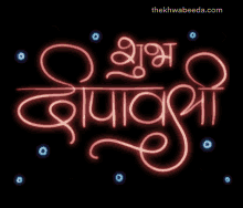 Diwali Deepavali GIF - Diwali Deepavali Happy Diwali GIFs