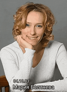 a woman in a white sweater with the date 04.10.83 on the bottom