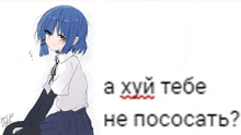 сосал Meme