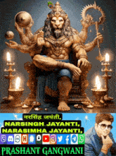 भगवान श्री नरसिंह नृसिंह GIF