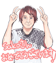 a drawing of a man giving a peace sign with the name sako on the bottom right