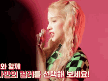 a woman with blonde hair is holding a bottle of perfume in her hand in front of a pink background with korean writing on it