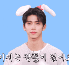 a young man wearing bunny ears and a necklace
