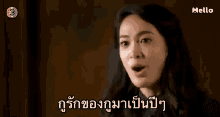 Thai Drama Jealous GIF - Thai Drama Jealous พิไล GIFs