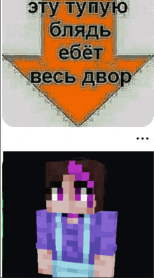 a picture of a girl in a purple shirt next to a picture of an arrow pointing down