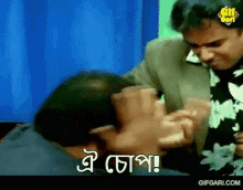 Gifgari Made In Bangladesh GIF - Gifgari Made In Bangladesh Bangla Cinema GIFs