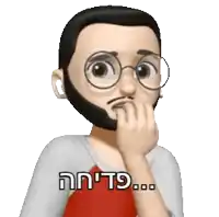 a cartoon man with glasses and a beard is covering his mouth