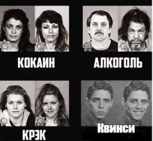 a black and white photo of a group of people with russian writing on them .