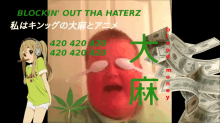 a poster that says blockin ' out tha haterz