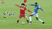ابداع محمد صلاح مهارة مراوغة ليفربول GIF - Salah Mo Salah Skills GIFs