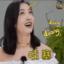 哇塞 宋茜 漂亮 美女 GIF - Wow Song Qian Beauty GIFs