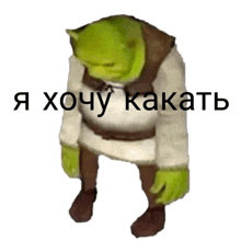 a shrek sticker with a white background and russian writing