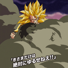 Goku Ssj3 GIF
