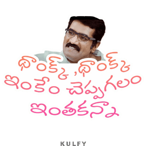 Thanks Thanks Inthakanna Em Cheppagalam Sticker Sticker - Thanks Thanks Inthakanna Em Cheppagalam Sticker Thanks Stickers