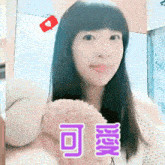 a woman holding a teddy bear with chinese writing on her face