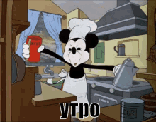 микки маус дисней мультфильм утро кофе GIF - Mickey Mouse Disney Cartoon GIFs