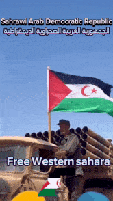 Western Sahara الصحراء الغربية GIF