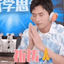 Pray Zhang GIF - Pray Zhang Zhehan GIFs