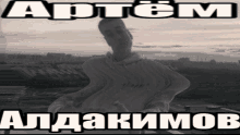 Drip Artem GIF - Drip Artem артём GIFs