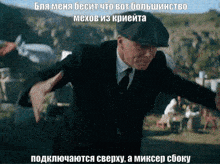 a man in a suit and hat is dancing in front of a mountain