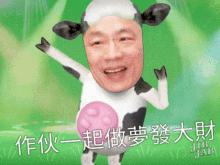 Cow Dancing GIF - Cow Dancing Smiling GIFs