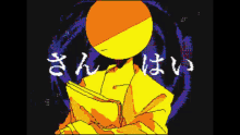 a pixel art drawing of a person with chinese writing behind them