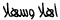 a black and white image of the word young wall
