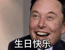 a man in a suit and tie is smiling with chinese characters above his face