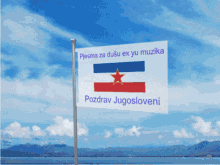 Jugoslavija Juga GIF - Jugoslavija Juga GIFs
