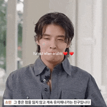 haneul when anahis is written on a picture of a man with his eyes closed