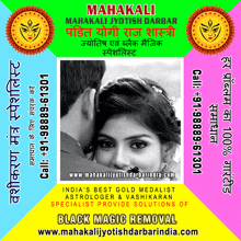 a mahakali advertisement with a picture of a man and woman